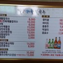 밀밭칼국수 이미지