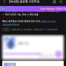 🚨 숲별들, 뮤니버스도 챙겨주세요! 🚨 이미지