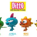 디또와 친구들 이미지
