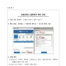 입주자 선정업무 대행의뢰 및 주택관리번호 부여 요청(한국부동산원 청약관리처장) 이미지