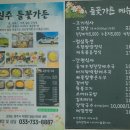 들꽃가든 | 원주 오크밸리맛집 가족식사 단체회식하기 좋은 고기집 '들꽃가든' 후기