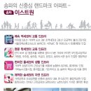 거여역1번출구(뒤) 이미지