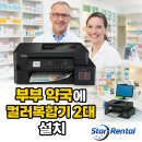 부부약국 | 10년 신뢰의 선택 ✅ 부부약국 동시 개국 T935DW 설치 후기