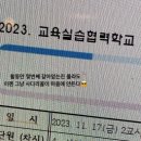 상남초등학교(정문) 이미지