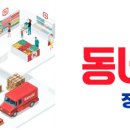 동네슈퍼 이미지