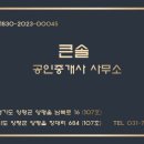 전원시대강상공인중개사사무소 | 옥천면 용천리 사계절 자연액자를 품은 고급 전원주택