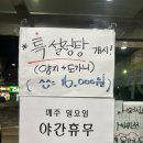 중부대로24 | 경기도 용인 임영웅 방문 24시 소고기 국밥 맛집 원일가마솥설렁탕 솔직후기