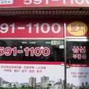 마석역공인중개사사무소 이미지