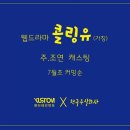 (주)커스텀엔터테인먼트 이미지