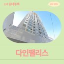 편의점다인 | 인천광역시 부평구 장제로 48(부평동) 다인팰리스 | 신혼신생아 매입임대2 신청 전 거주후기 확인