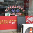 신용반점 이미지