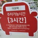 홈플러스 작전점 앞 이미지