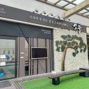 풍경갈비 | 일산 원마운트 맛집 소나무가 있는 풍경 소풍, 돼지갈비 가족 외식 후기