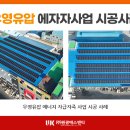 우영 태양광발전소 이미지