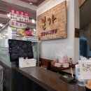 본가만두전골전문점 이미지