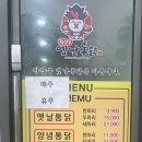 왕갑부옛날통닭 이미지
