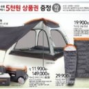 홈플러스(주) 남대구점 이미지