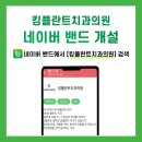 킹플란트치과 이미지
