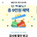 주고도 욕먹는 쿠팡이츠 할인쿠폰 이미지