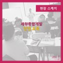 세정종합개발 네이버블로그