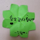 부개도서관 | 그림책으로 키우는 문해력: 부평 부개작은도서관 4차시 수업 후기