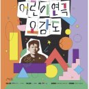 아이들극장 이미지