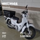 (주)삼표에너지 갈매신내주유소 | 슈퍼 커브 배달 부업을 시작해 보았습니다 1달 후기