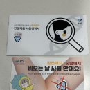 피오코리아 | 알쓰패치 알쓰 술찌 체질검사 후기 새해에는 금주 절주하자