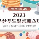 더한푸드 이미지