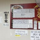 거창반점 이미지