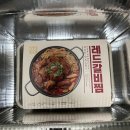 매운갈비찜 밀키트 추천 간단하게 갈비찜 만들어 먹고 싶을 땐 레드갈비찜 밀키트 추천