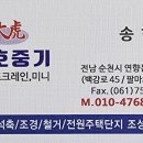 녹동상사