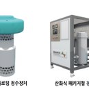 (주)녹색솔루션 이미지