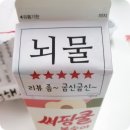 맛환장 이미지