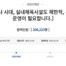 실내배드민턴체육관 이미지