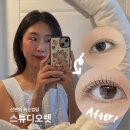 스튜디오렛 | 산본속눈썹 스튜디오렛 햇살펌 솔직후기