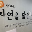 함해국자연을닮은카페 네이버블로그