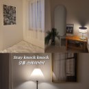 스테이 낙낙 이미지