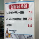 상현횟집 | 상현역횟집 횟집놀이터 솔직 방문후기