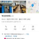 부산안면옥