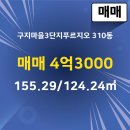 삼계공인중개사 사무소 이미지