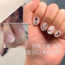 윤바디 | 평택역네일 윤샤르망뷰티 손톱바디확장 대박인 내돈내산 후기