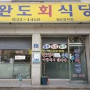 해마루칼국수짬뽕 | 강원/ 속초 여행때 꼭 가볼 맛집 18곳 1탄!(물회/회/대게편)