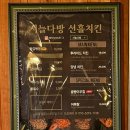 서늘다방
