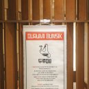 봉분식 - 서귀포시 하모이삼로 67 | 봉분식