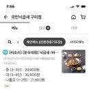국민 낙곱새 구미점 네이버블로그