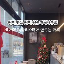 커피나인마곡나루