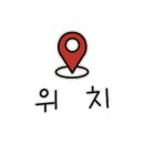 교촌치킨안양일번가점 이미지