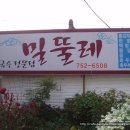 금산칼국수 이미지