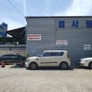 동남자동차공업사 이미지